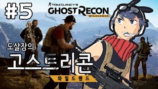 고스트리콘 와일드랜드#5화[이타쿠라편][도살장]