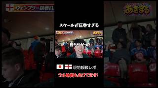 #サッカー #三笘薫 #ワールドカップ #日本代表 #liverpool #arsenal #イングランド #jリーグ