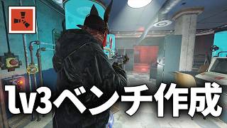 ミリタリートンネル中心に攻略を進めlv3ベンチの作成に成功する【Rust 実況】season86#4