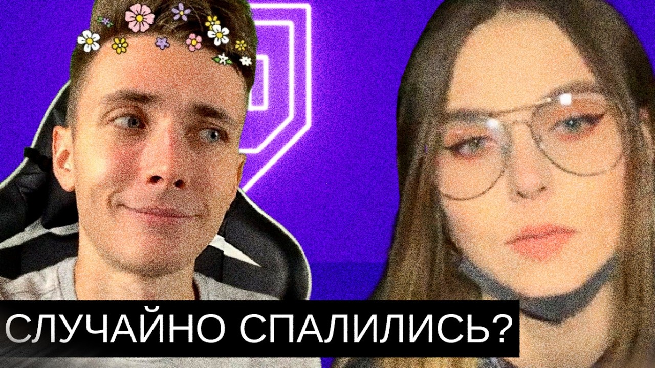 Алина Рин случайно спалила Теневого//Хесус — Ботов на стриме