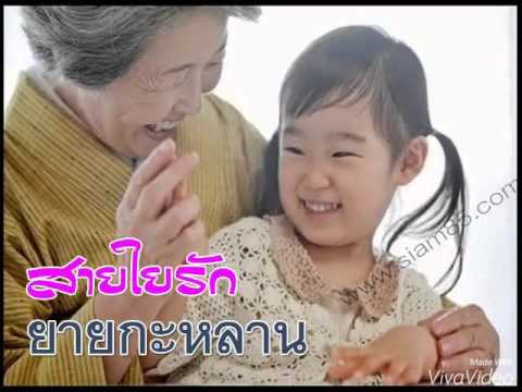 โรคสะเก็ดเงินที่จะพูดเป็นคำอธิษฐาน ยาเสพติดจากกลาก