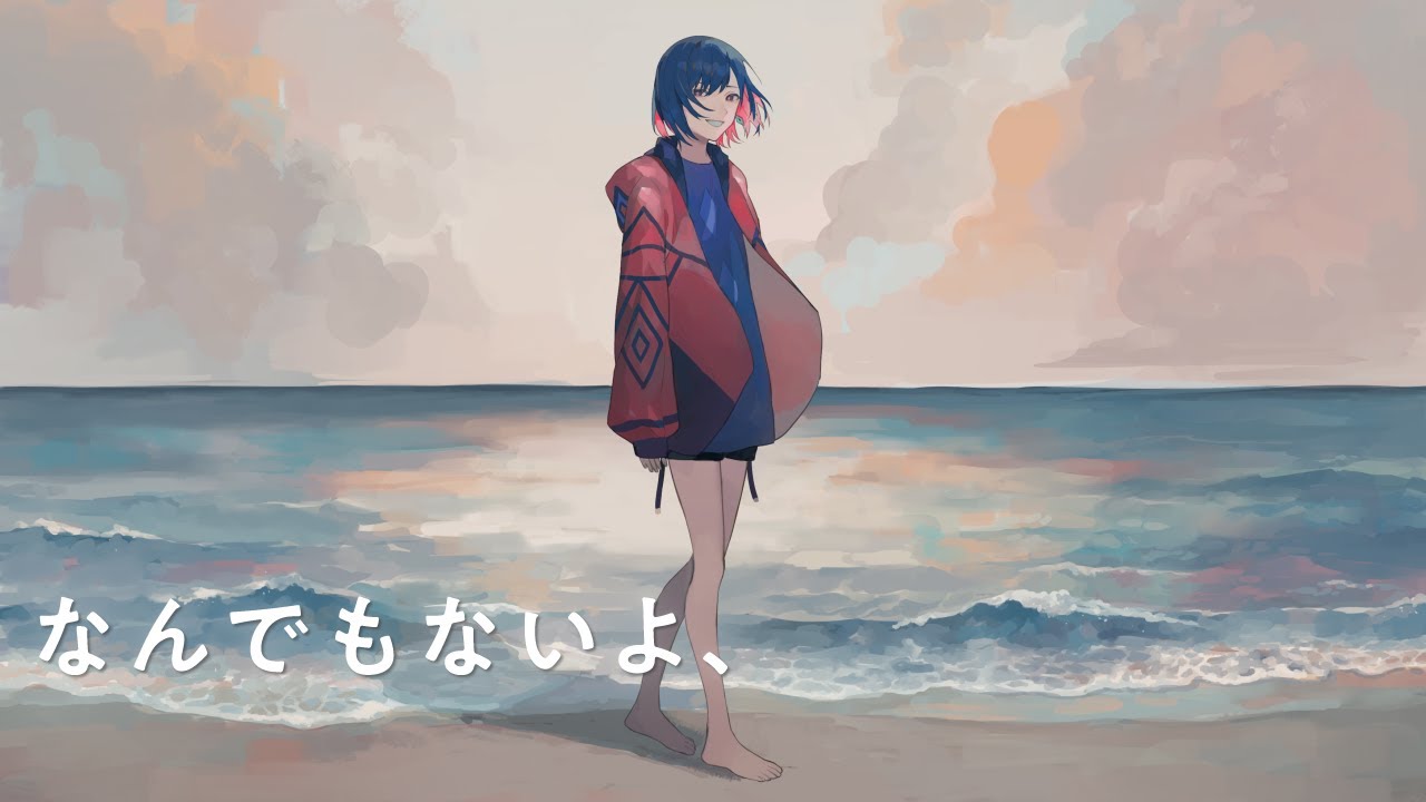 なんでもないよ、 - マカロニえんぴつ / Covered by 理芽 - RIM