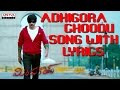 Adigora Choodu Song With Lyrics - Mirapakay Songs - Ravi Teja, Deeksha Seth, S. Thaman
