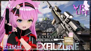 VRゲーム実況【ExfilZone】タルコフライクＶＲ🔫🧳PvE