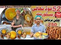 52 Food Thali Restaurant L Karachi Street Food Ki Bohra Makhni Dal Chawal Thali L Pakistani Food