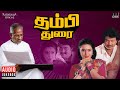 Thambi Durai Audio Jukebox Ilaiyaraaja Saravanan Sukanya M N Nambiar Tamil Songs