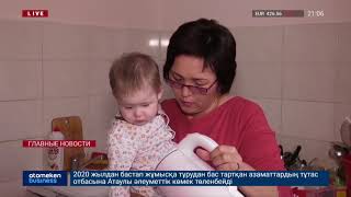 09.12.2019 21:00 Главные новости