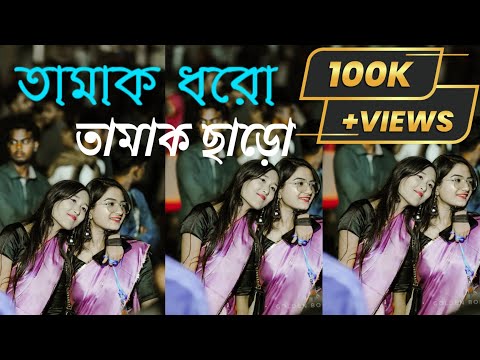 তামাক ধরো তামাক ছাড় / tamak dhoro tamak charo guitar lesson | AJAIRA SONG