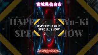 【動画の向こうの興奮が✨リアルに🎉】3/28（土）宮城県仙台市　DJ BAR HARD 17:00~総フォロワー6万7千人のDJが放つ、東北限定のスペシャルセット！ #80s #ユーロビート