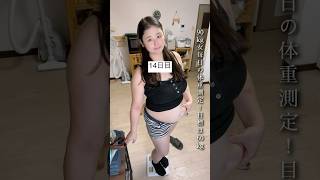 メタボと診断されたので急遽ダイエットを始めた90kgぽっちゃり女子の毎日体重記録14日目 #ダイエット #デブ#ぽっちゃり #メタボリックシンドローム#みけぽ