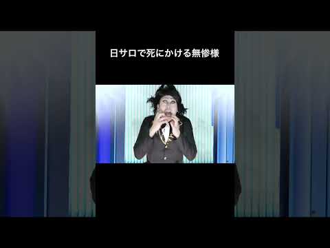 #shorts #鬼滅の刃