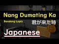 Nang Dumating Ka - Bandang Lapis, Japanese Version (Cover by Hachi Joseph Yoshida)