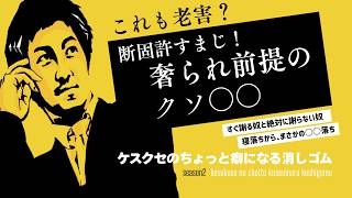 【雑談】断固許すまじ！奢られ前提のクソ○○（20260519OA）【ラジオ】#006