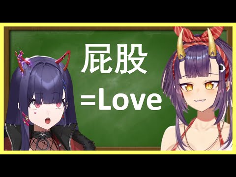 Numi Should NOT have trusted Giri's Chinese....