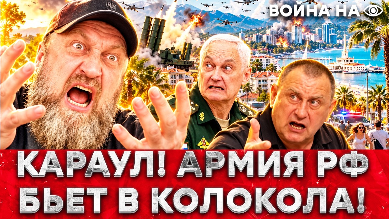 СОЧИ ВПЕРВЫЕ УВИДЕЛ ЭТО! 18 ДРОНОВ НАД ДОМАМИ, С-400 ПРИКУРИЛ! ГОЛЬМАН СОРВАЛСЯ: 