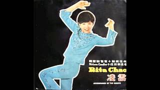 RITA CHAO - THE BOY NEXT DOOR