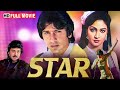 Kumar Gaurav Rati Agnihotri Padmini Kolhapure Superhit Hindi Movie Full Movie HD STAR