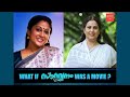 What If Santhwanam Becomes A Movie Here S A Look At The Imaginary Ensemble Cast