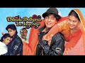 Dilwale Dulhania Le Jayenge Full Movie In Hindi Shah Rukh Khan Kajol Review Facts HD