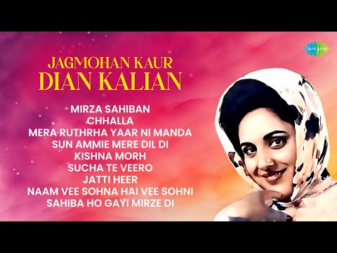 Thumbnail for Jagmohan Kaur Dian Kalian | Mirza Sahiban | Chhalla | Kishna Morh | ਪੰਜਾਬੀ ਗਾਣੇ | Old Punjabi Songs by Jagmohan Kaur