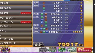 （コナステ）G1でひと勝負！