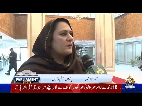 Parliament Diary I Jeena Mughal I PTV News I 05-12-2025