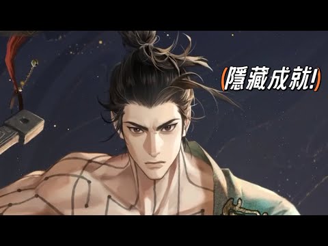 華佗 命盤