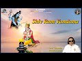 Shiv Ram Vandana Lord Shiva And Lord Ram S Vandana Ravindra Jain Ravindra Ramayan Bhajan