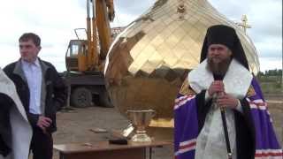 preview picture of video 'Освящение куполов и колоколов. Мироновка НСО 25.05.12'