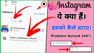 Collaborative Collection Kaise Remove kare| Instagram Save Post With Friends| Instagram new update