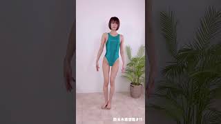 競泳水着図鑑 #11 《LEOHEX》