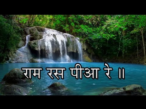 Ram ras piya re