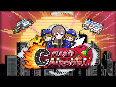 【BOFXVII】 Crush Alcohol / shadow_bling