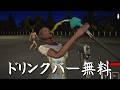 当店のガソリンはドリンクバーじゃなァーいッ！！！！【Shift At Midnight】