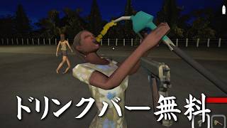 当店のガソリンはドリンクバーじゃなァーいッ！！！！【Shift At Midnight】