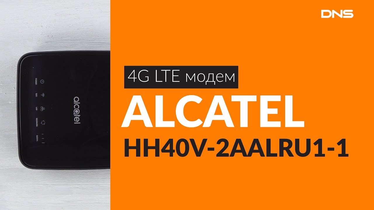 Интернет-центр Alcatel HH40V (HH40V-2АALRU1-1), черный