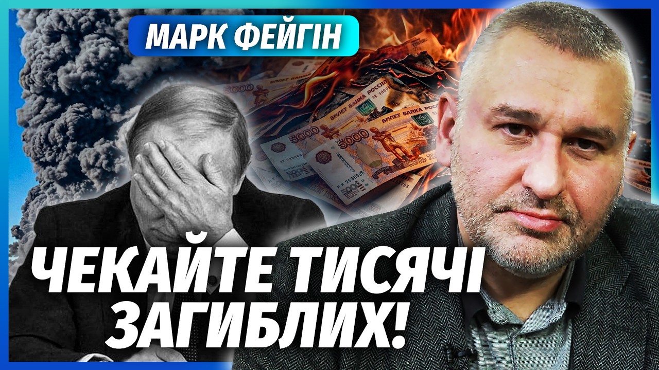ФЕЙГІН: У КРЕМЛІ ТРАГЕДІЯ ПІСЛЯ ПІДРИВУ ПІДМОСКОВ’Я! За один удар втратили М