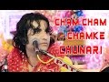New Rajasthani Bhajan 2017 | Cham Cham Chamke Chunari Full HD | Prakash Mali Live Bhajan, Osiyan