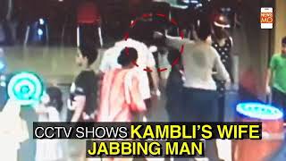 Vinod Kambli and his wife have been booked for assault after CCTV footage emerged showing Andrea Kam