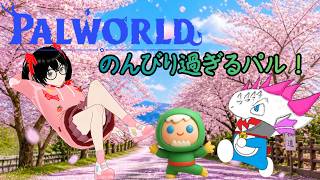 【でじっこ】パルワールド　エンディングは程遠い！MOD良いね！