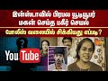 YouTuber Fame Son Arrested In Puducherry Sikka Sumi Rowdy Baby Surya Cyber Crime Police
