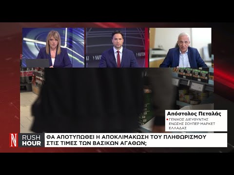 «Η αποκλιμάκωση στον πληθωρισμό θα συνεχιστεί»