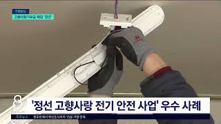 [G1뉴스]고향사랑기부금 활용도 제고 '관건'