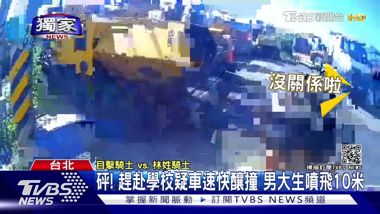 砰!趕赴學校疑車速快釀撞 男大生噴飛10米