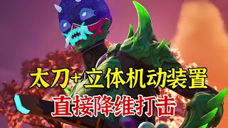 The combination of the bayonet and the withdrawable dwarf's three-dimensional mobility device is li