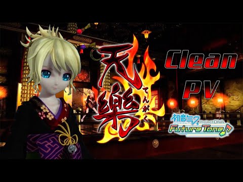 【1080p Full Clean PV】Tengaku【Yuuyu ft.  Kagamine Rin】