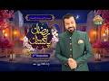 SEHRI TRANSMISSION DAY 2 RAMZAN PAKISTAN 2026 PTV HOME