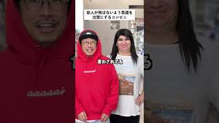 【コンビニあるある】新人バイトが連続で辞めすぎて怖い常連を出禁にした結果... #shorts #コンビニ #あるある