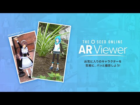 THE SEED ONLINE ARViewer