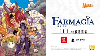 Farmagia video 2